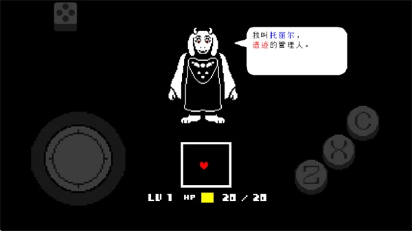 传说之下红与黄菜单最新版图2