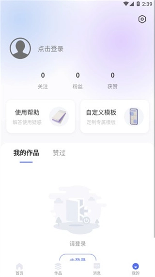 光影边框正版