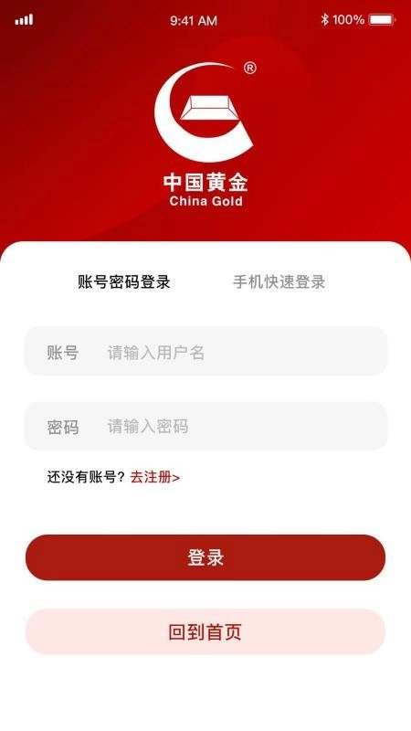 中国黄金官方正版图2
