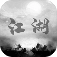 炙热江湖免费原版