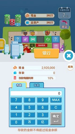 明日巨富手机版图4