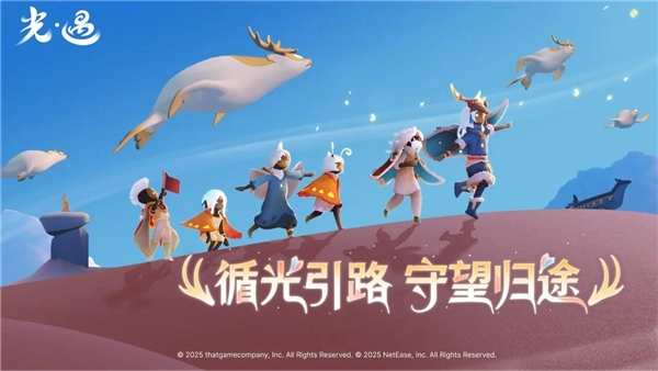 光遇单机图1