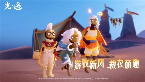 光遇单机图3