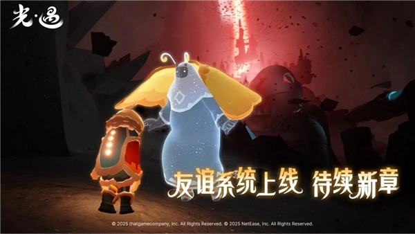 光遇单机图2