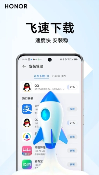 荣耀应用市场-图3