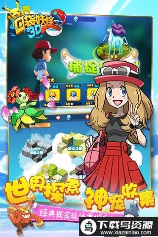 口袋妖怪2(宠物对战游戏)  手机版图1