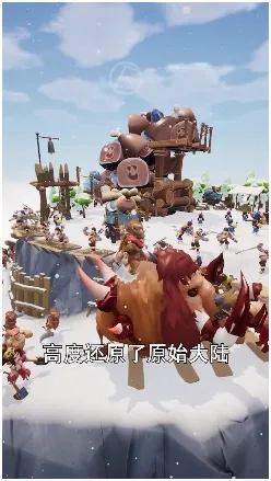 王與遠征(即時戰(zhàn)略)  手機版截圖3