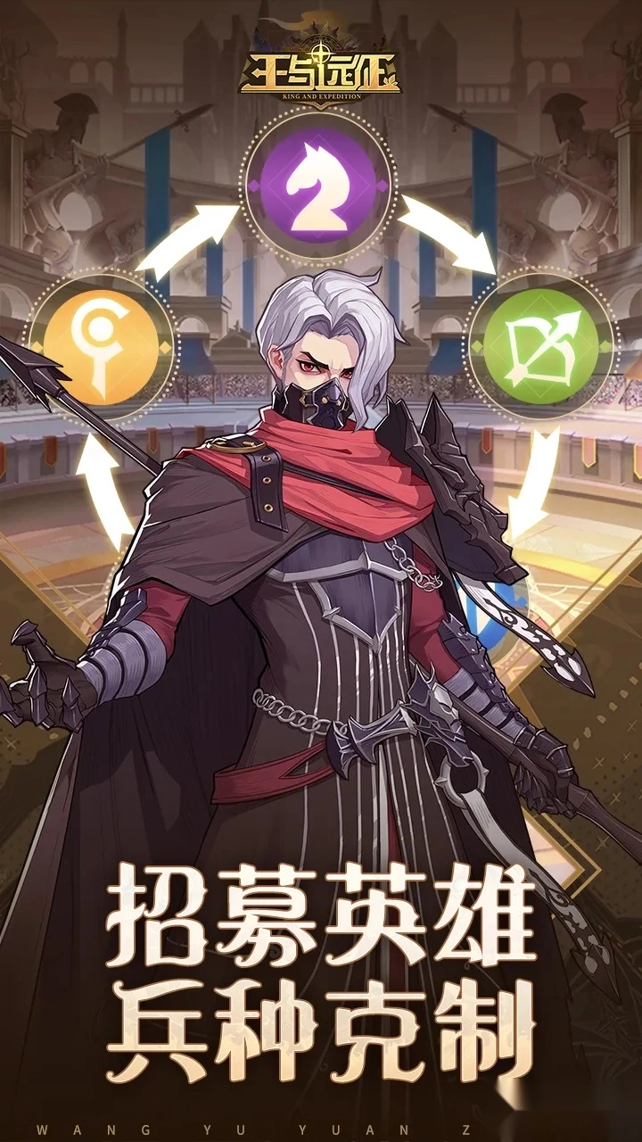 王與遠征(即時戰(zhàn)略)  手機版截圖1