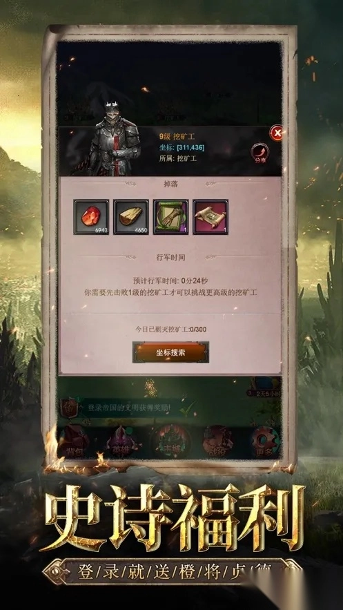 王與遠征(即時戰(zhàn)略)  手機版截圖2