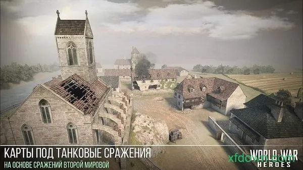 世界大战英雄(射击对战游戏)  安卓版图4