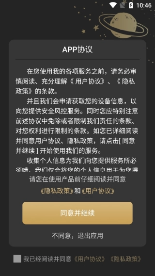 恋遇交友免费版下载