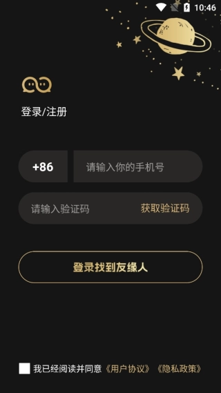 恋遇交友免费版下载