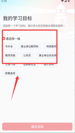 库课专升本正版app下载
