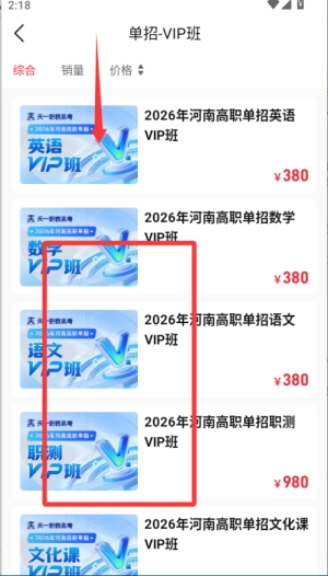 库课专升本正版app下载