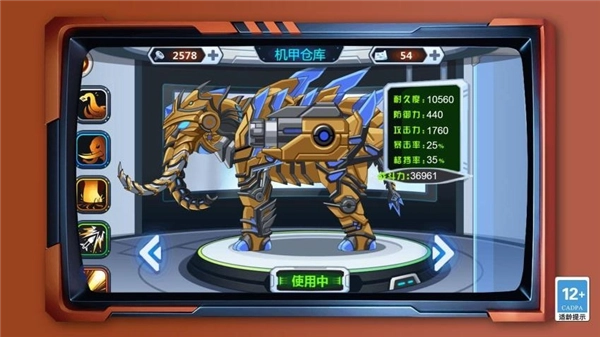 变异恐龙争霸战(1)