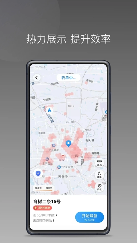 帮邦行司机D  安卓版截图1