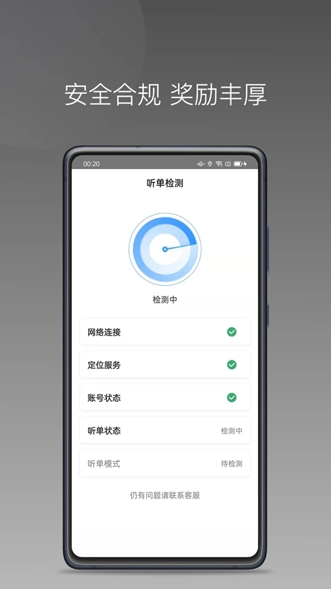 帮邦行司机D  安卓版截图2
