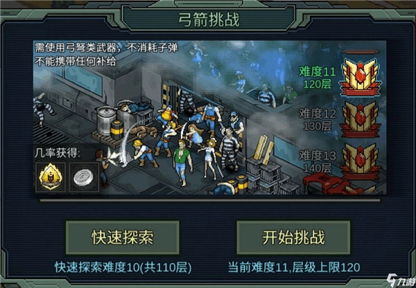像素危城MOD版图1