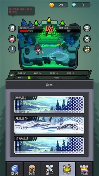 小妖挂机安卓官方版(3)