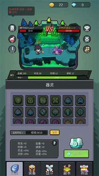 小妖挂机安卓官方版(1)