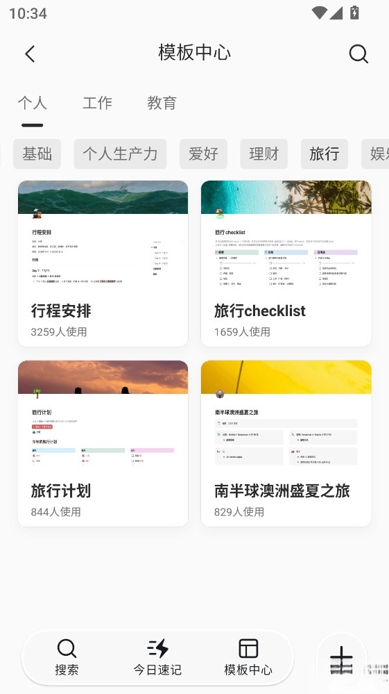wolai我来手机版图6