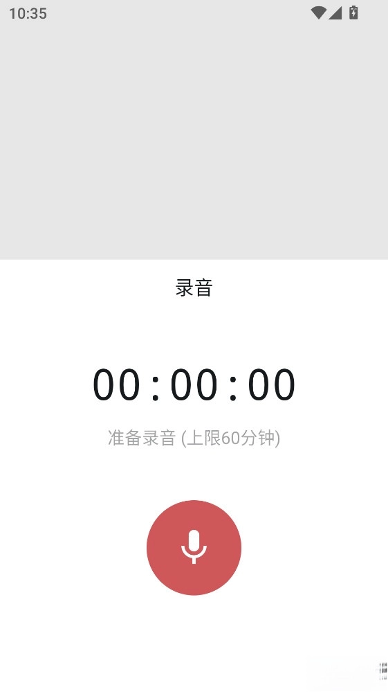 wolai我来手机版图2