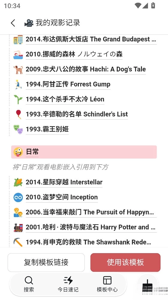 wolai我来手机版图5