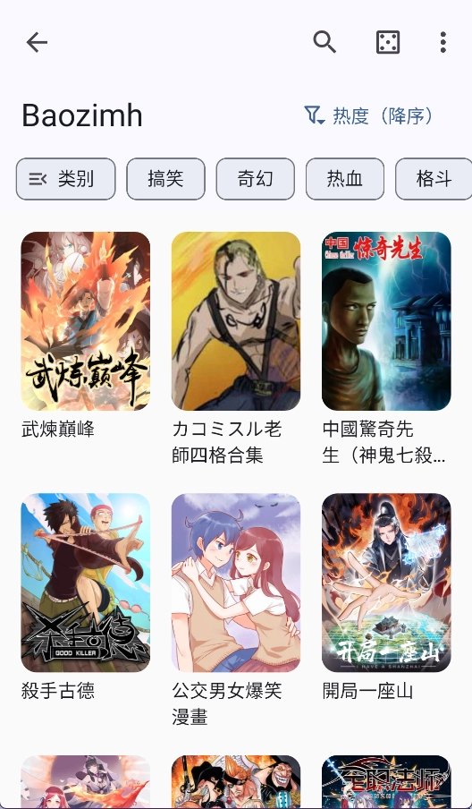 Kotatsu安卓版(2)