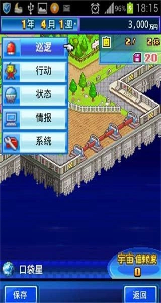 开罗之星物语2026最新版图1