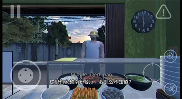 兄弟越南粉餐厅安卓版图3