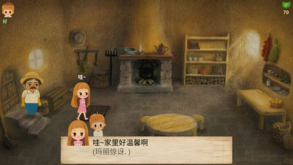 小浆果之林故事安卓版图1