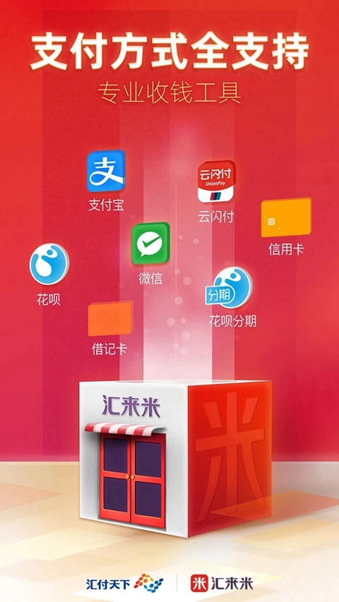汇来米  安卓版图3