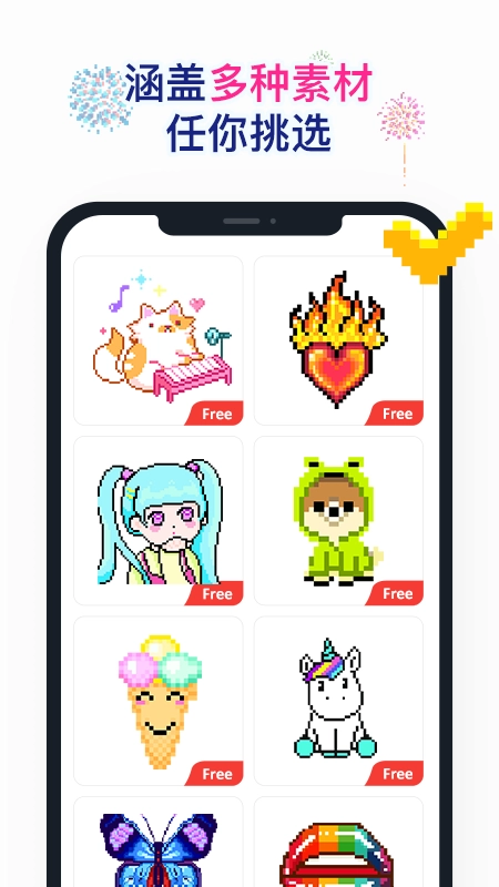 草莓数字填色最新版图1