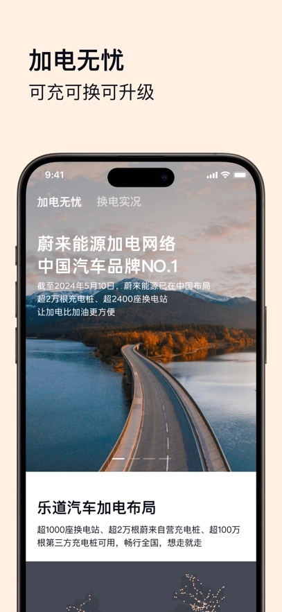 乐道汽车  安卓版图2