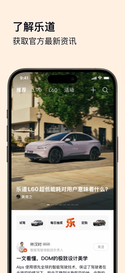 乐道汽车  安卓版图5