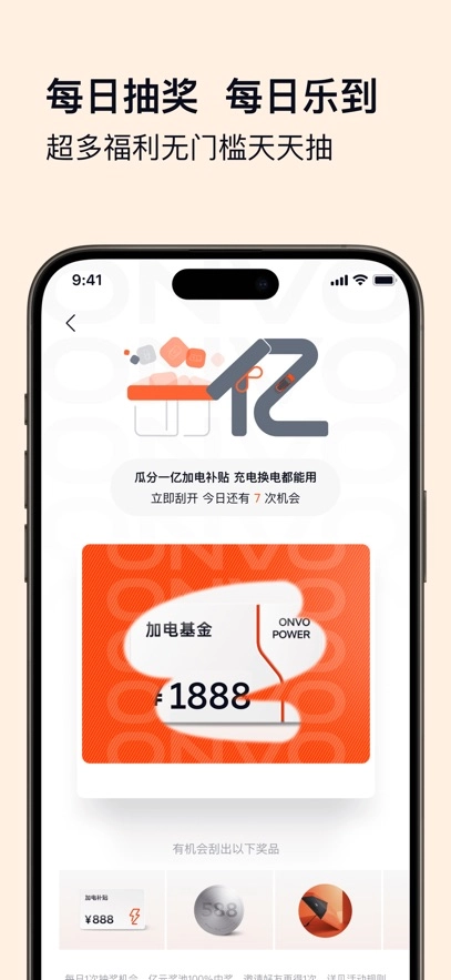乐道汽车  安卓版图4