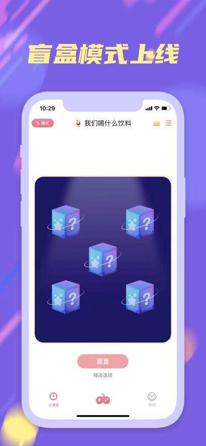 小转盘易决定  安卓版图1