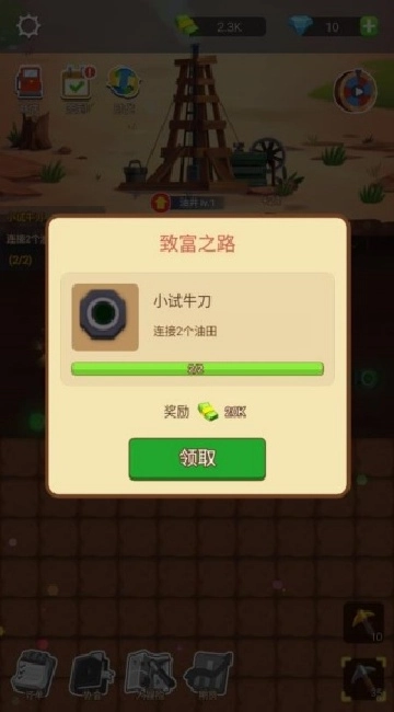 挖矿成富翁