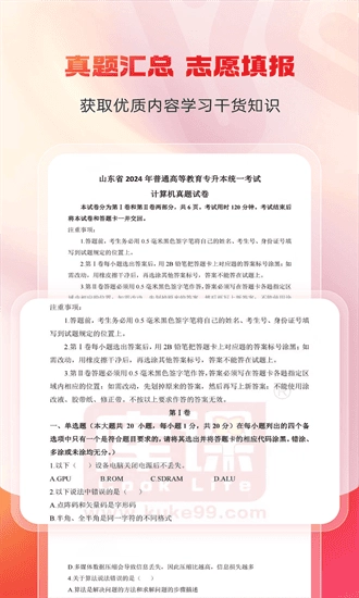 库课专升本 图3