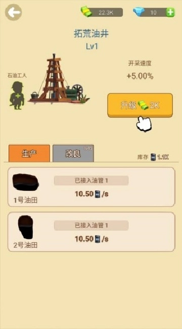 挖矿成富翁