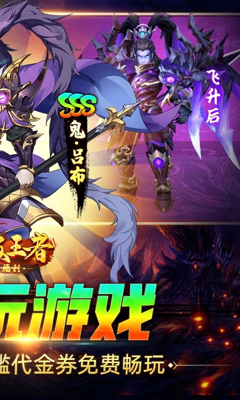 崛起：终极王者最新折扣版(2)