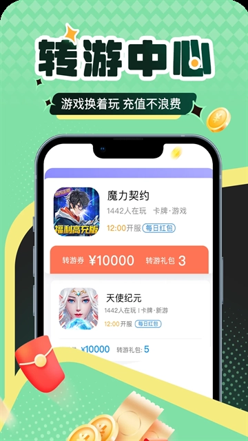 比折玩折扣平台 图2