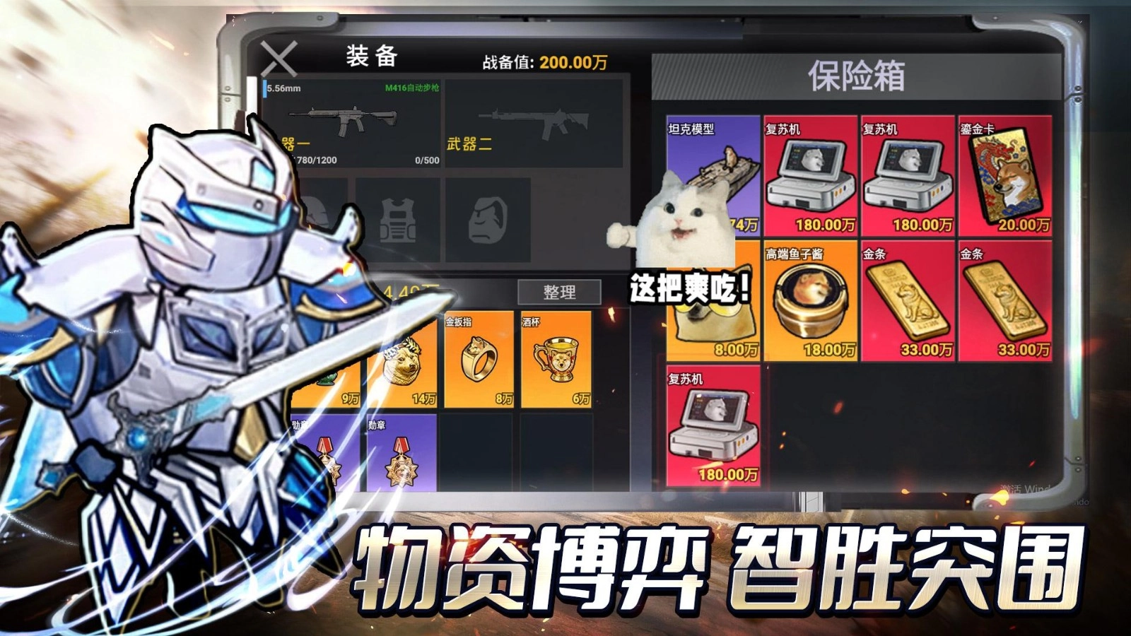 修勾地铁逃生2图3