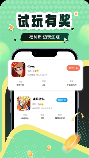 比折玩折扣平台 图3