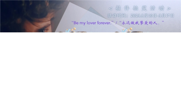 HP边际恋歌