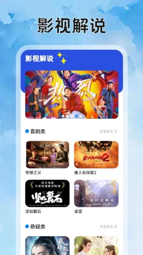 影猫仓库影视投屏