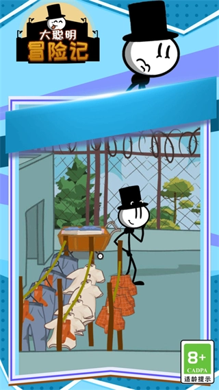 大聪明冒险记图3