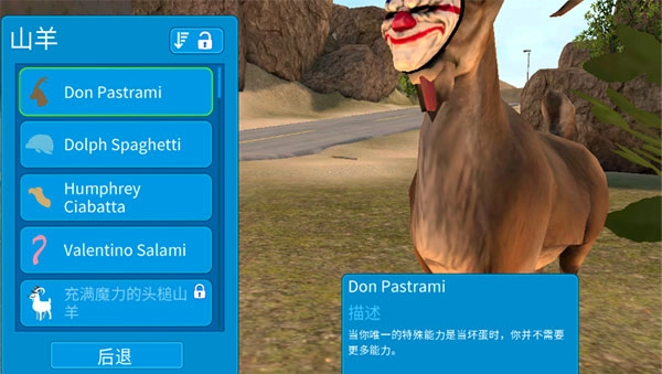 模拟山羊收获日解锁完整版(2)