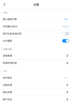 快速浏览器