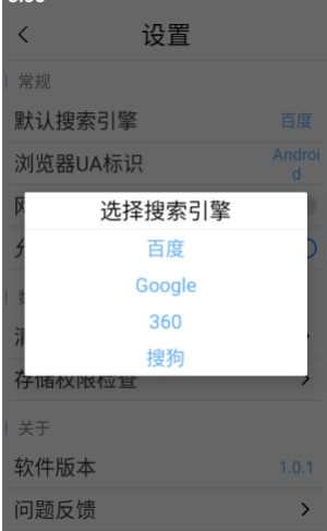 快速浏览器